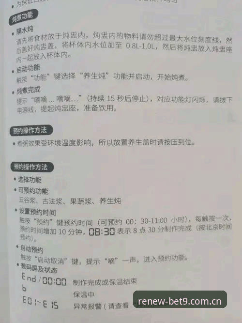 Bet9十年信誉站2026新版深度解析：从新手到高手的完整操作指南