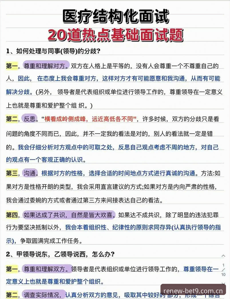 Bet9备用登录常见问题 7个Bet9备用登录常见问题的实用解答,助你轻松上手2026新版